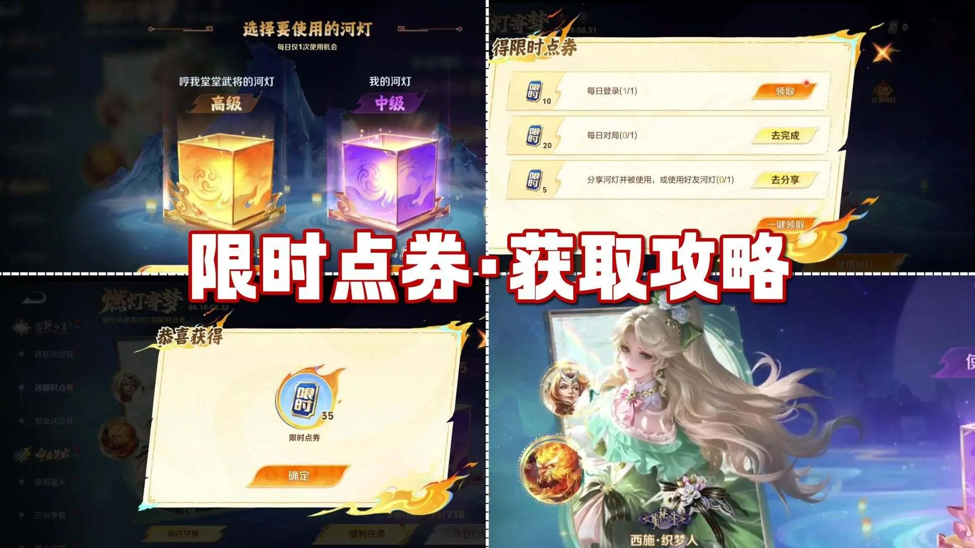 给芈月出敖, 提七夕限定, 所以这个消
