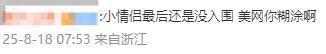 到这份上, 虎妞, 术特点不同